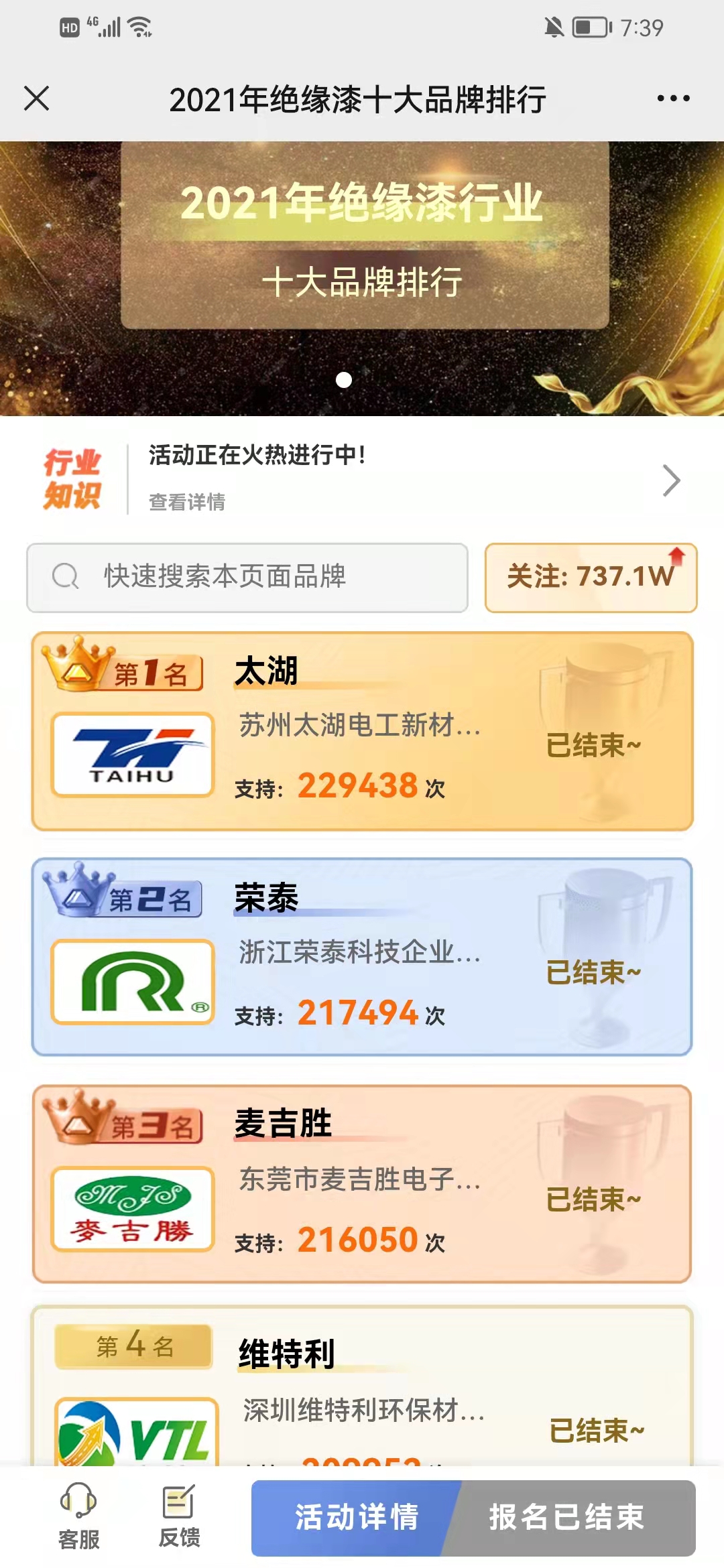 水性绝缘漆 水性绝缘漆