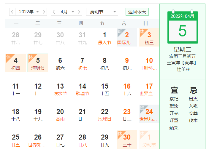2022年深圳必一体育(中国)放假通知